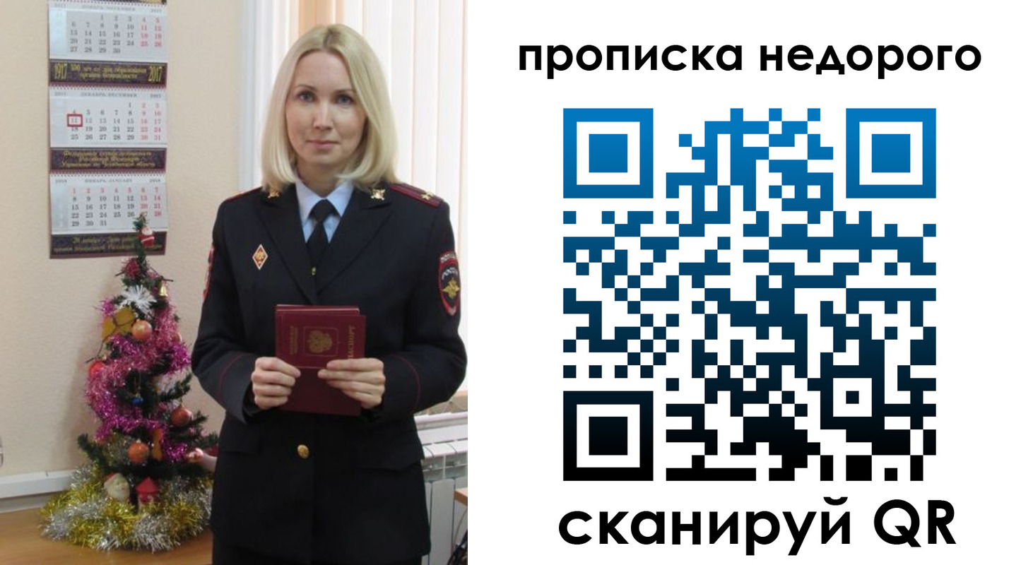 прописка поиск в Миллерово