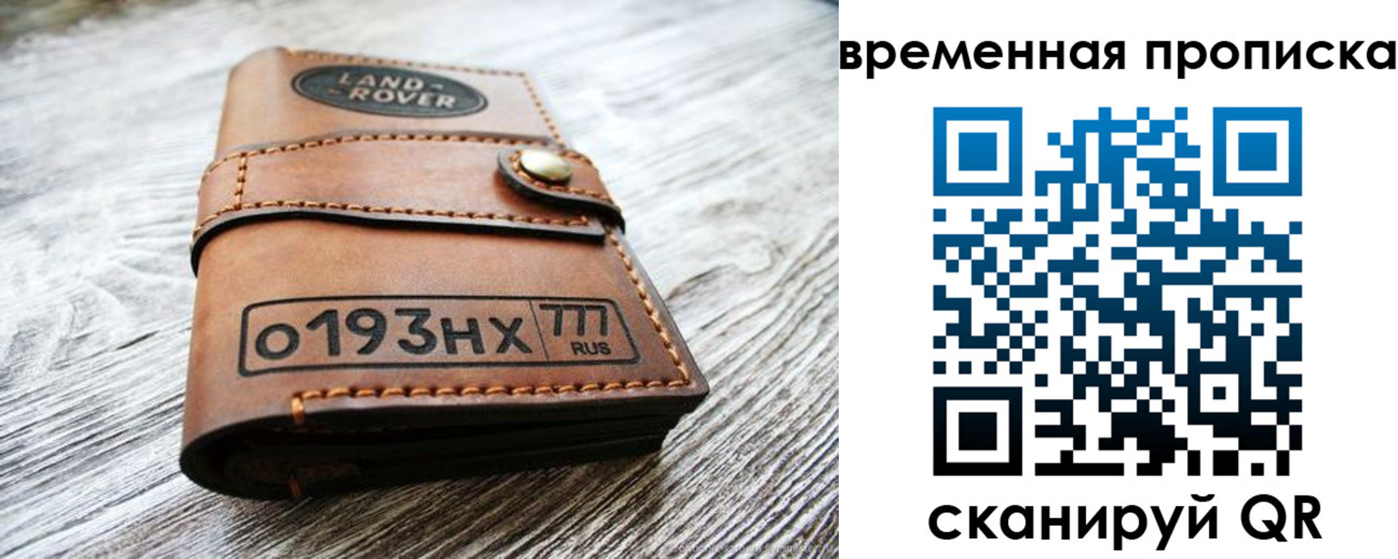 прописка в квартире в Миллерово