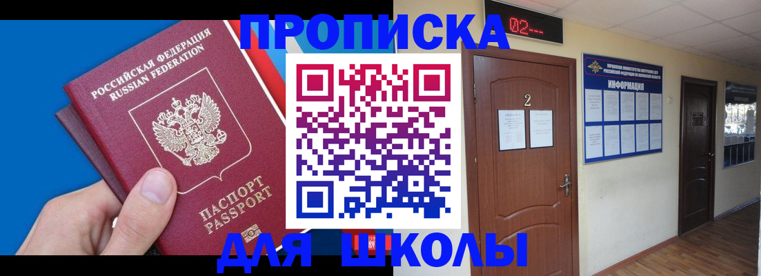 прописка гарантия в Миллерово