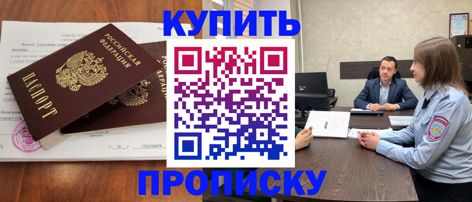 где прописаться в Миллерово