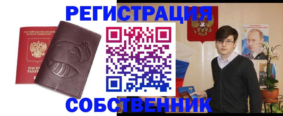 прописка для военкомата в Миллерово