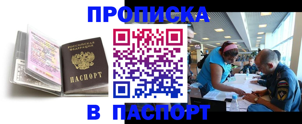 временная регистрация поиск в Миллерово