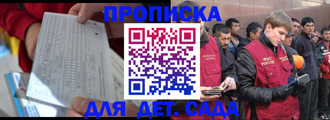 регистрация для дет. сада в Миллерово